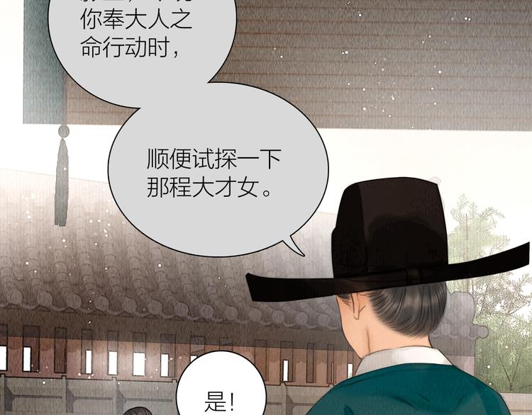 第8话 作天作地论琴会68