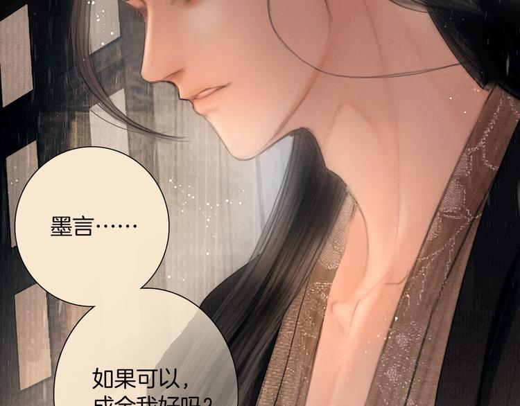 第44话 致此生不渝的爱67