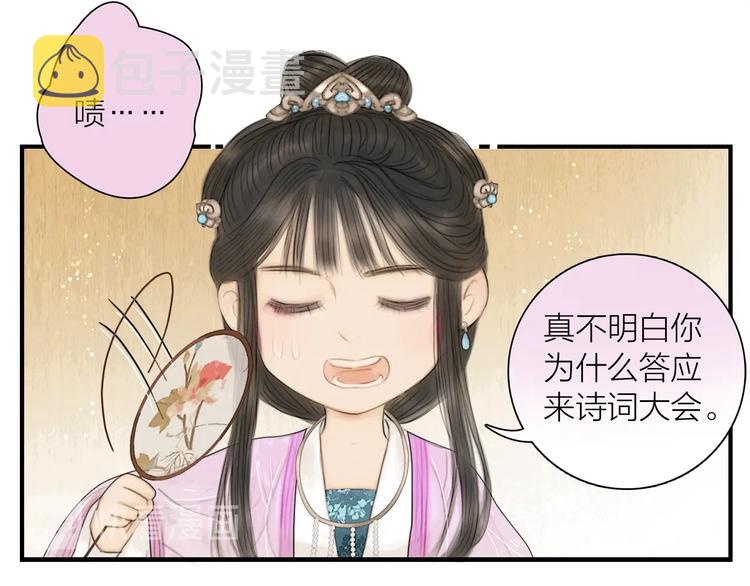 第15话 诗词会一举夺魁39