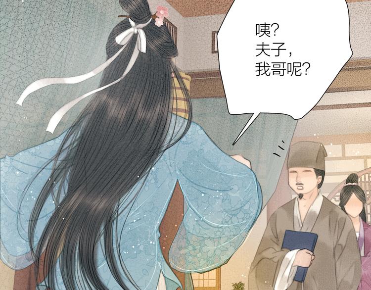 第30话 揭穿大才女37