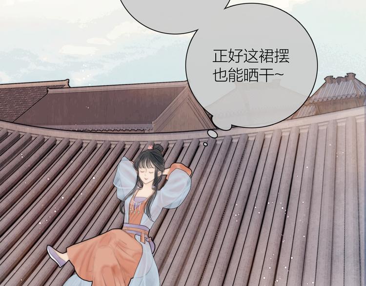 第34话 今日秀恩爱~74