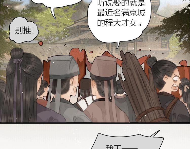 第3话 各种鸡飞狗跳19