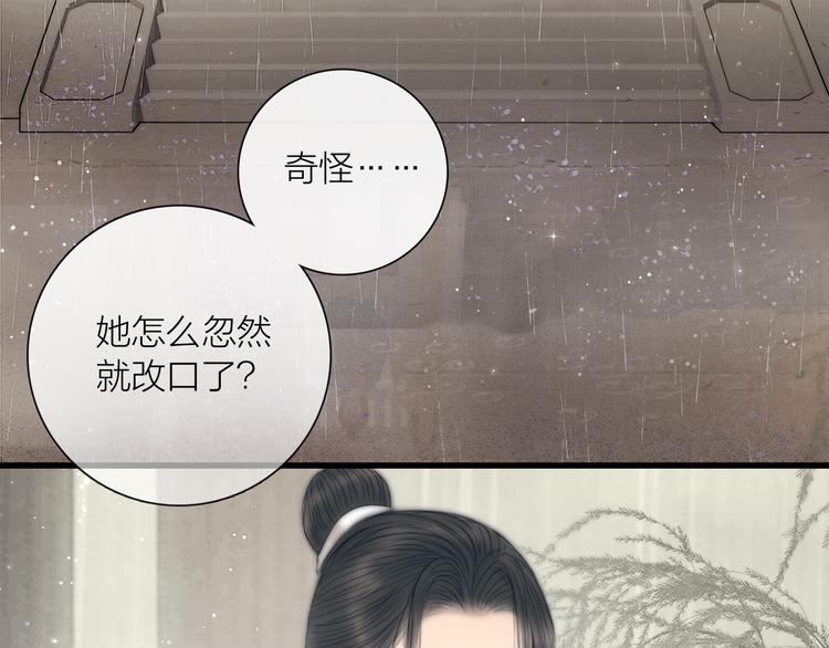 第30话 揭穿大才女96