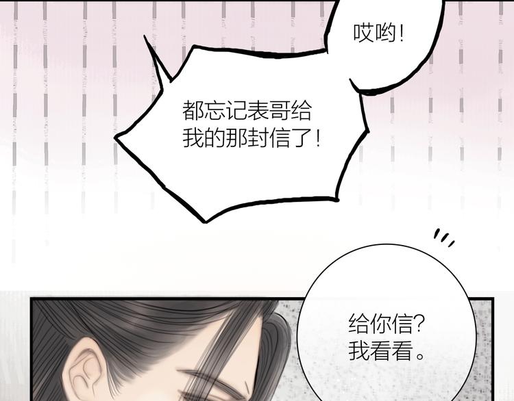 第33话 相公果真娇弱86