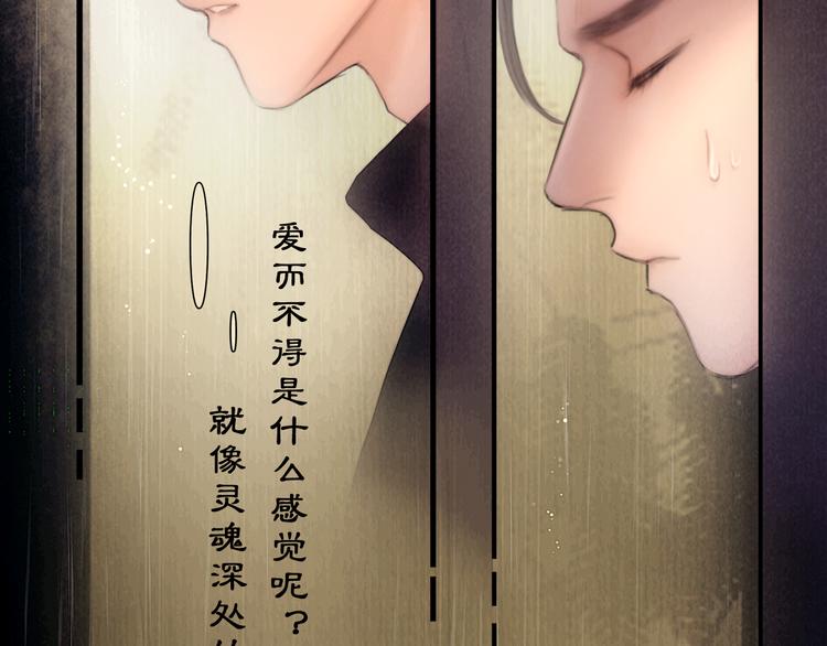 第44话 致此生不渝的爱41