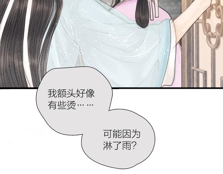 第34话 今日秀恩爱~10