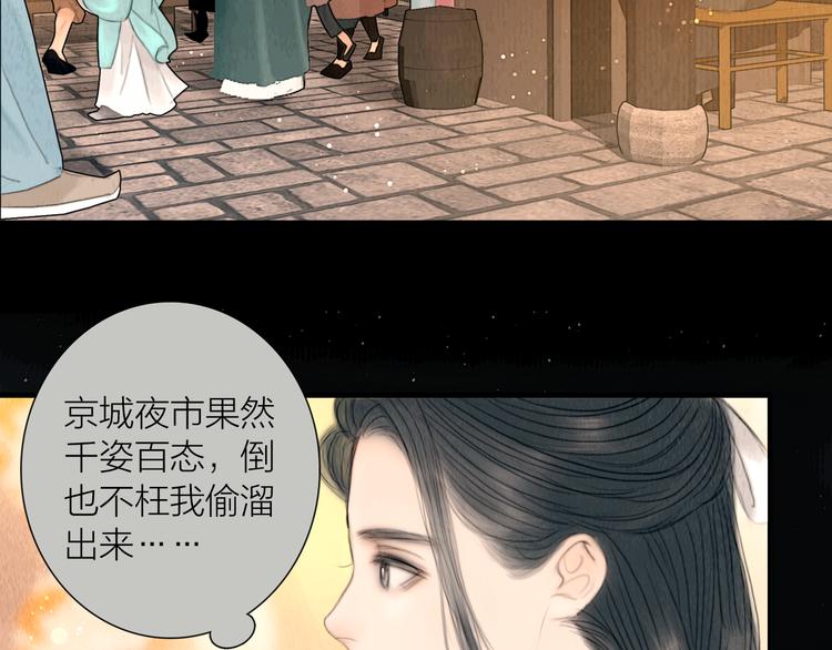 第27话 捡到个美相公42