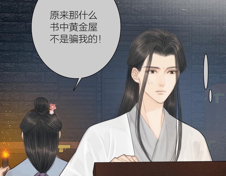 第36话 我就咬你2