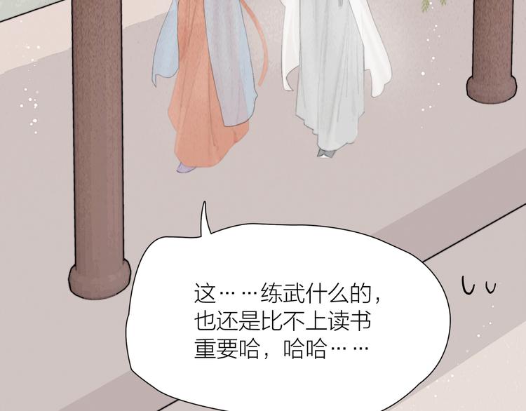 第34话 今日秀恩爱~22