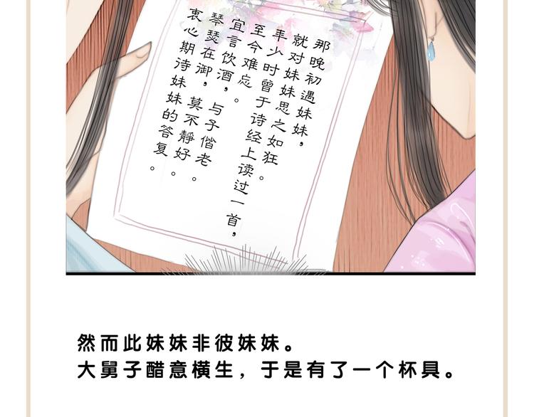 第48话 我等你一辈子110
