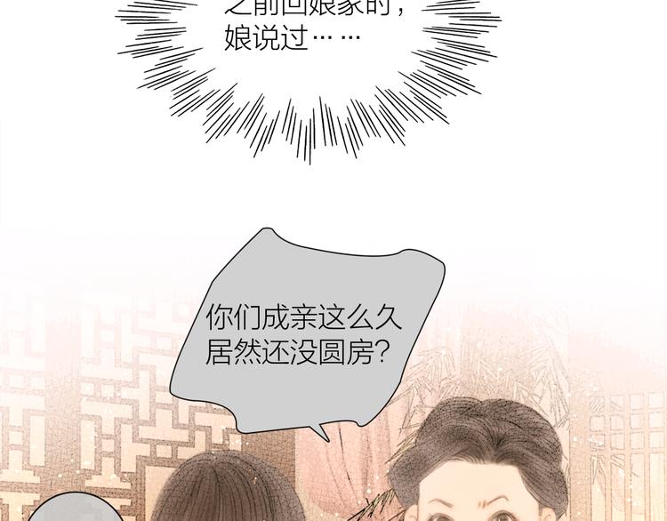 第36话 我就咬你48