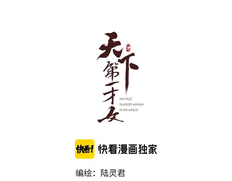 第32话 千古第一奇观11