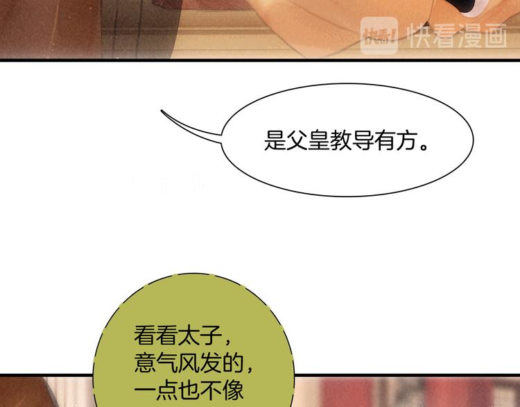 第46话 娘子为上71