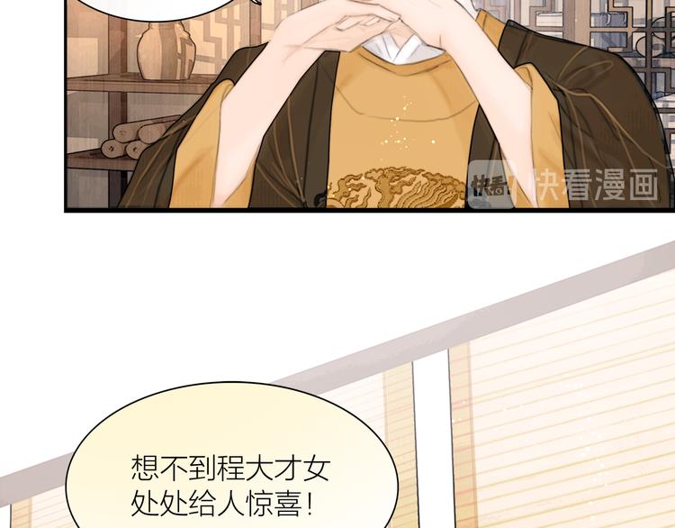 第37话 女侠的武举路50