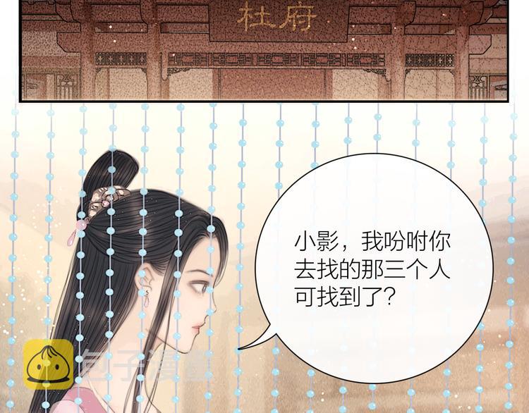 第29话 与你携手终老95
