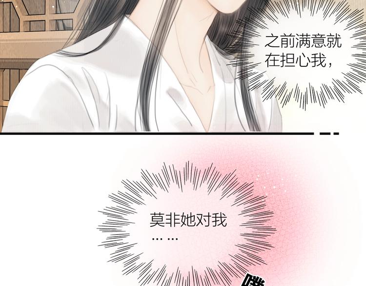 第20话 爱妻如命98