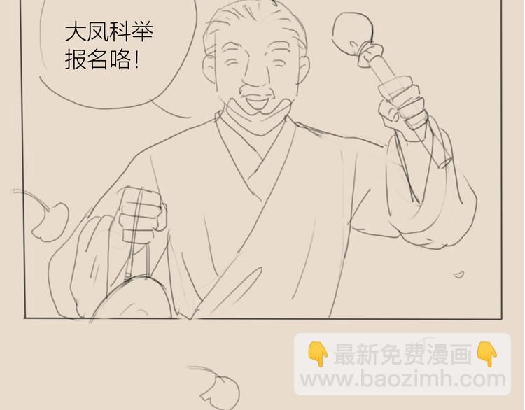 第36话 我就咬你95