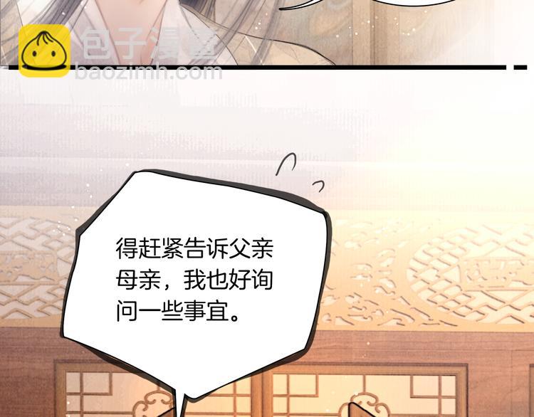 番外 新巡城御史85