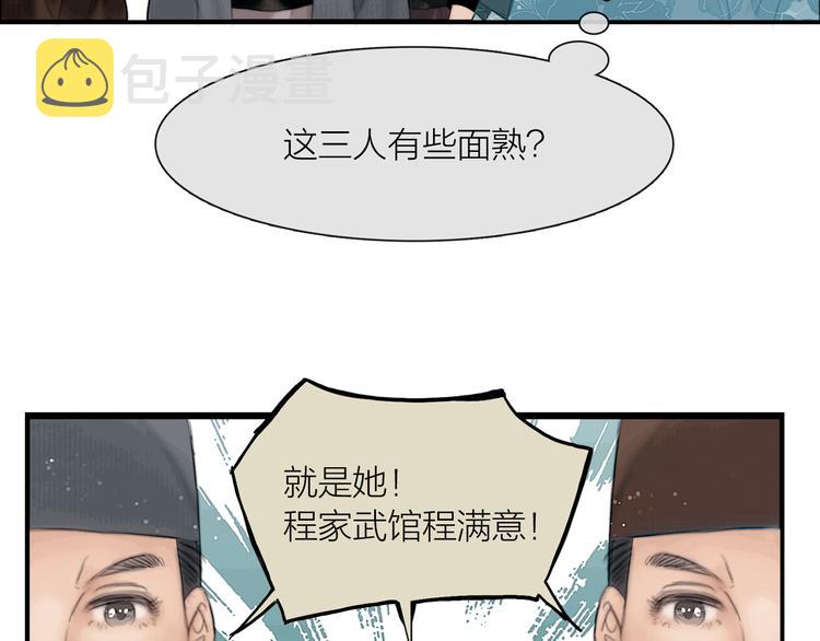 第30话 揭穿大才女67