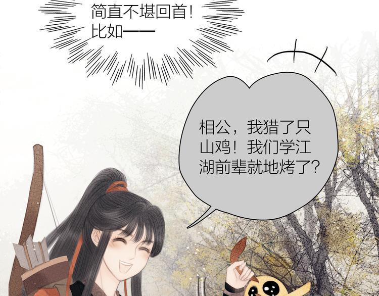 第39话 我的江湖崩了20