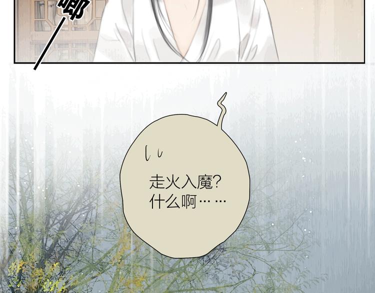 第21话 对你走火入魔61