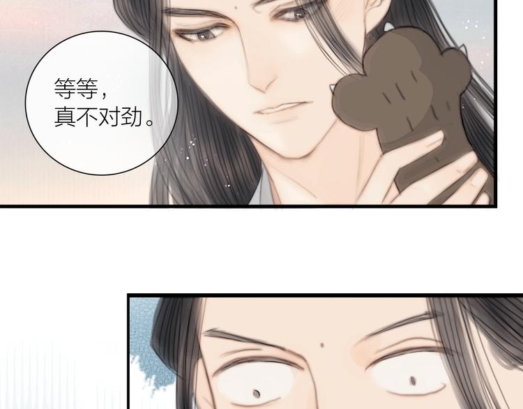 第34话 今日秀恩爱~55