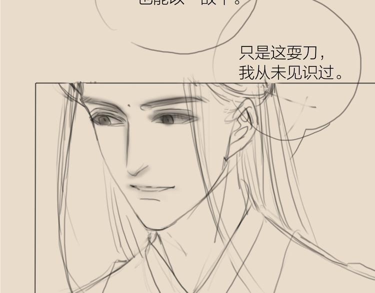 第32话 千古第一奇观102