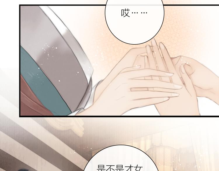 第31话 传闻中的太子27