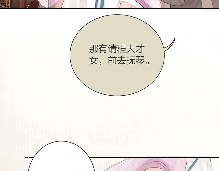 第11话 听琴宴一鸣惊人41