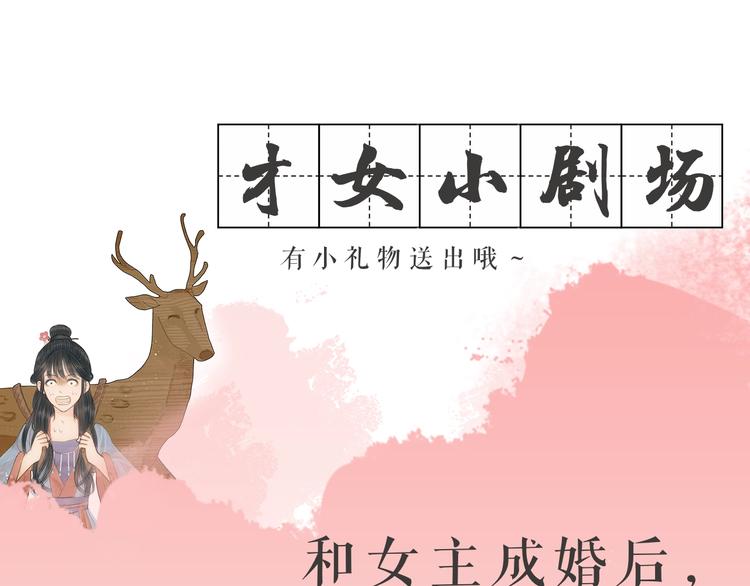 第22话 爱上天仙妹妹107