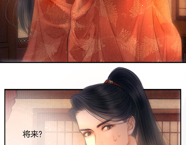 番外 我的良人27