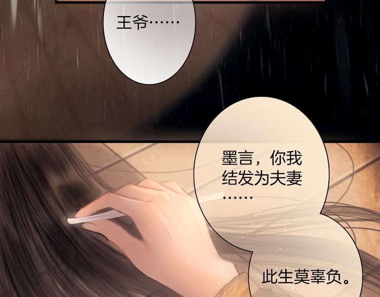 第44话 致此生不渝的爱77