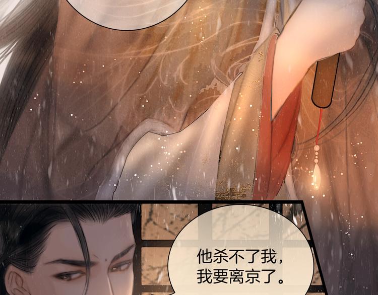 第44话 致此生不渝的爱61