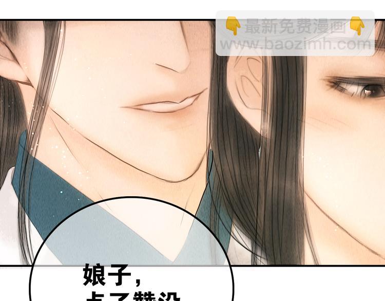 第34话 今日秀恩爱~110
