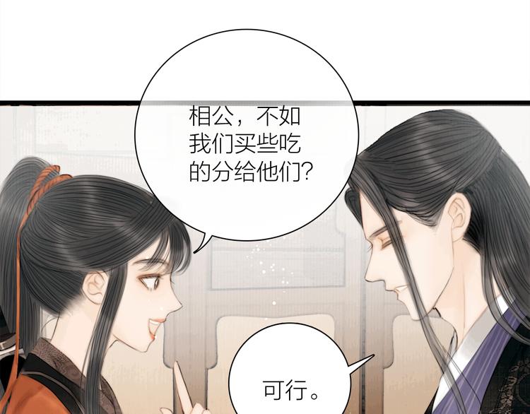 第39话 我的江湖崩了83