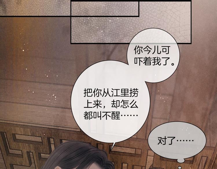 第43话 锦盒中的秘密75