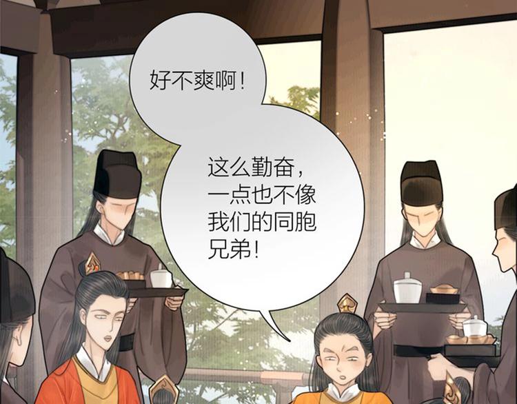 第31话 传闻中的太子111