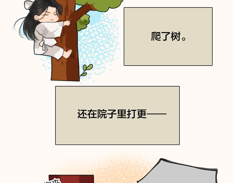 番外 我的良人19