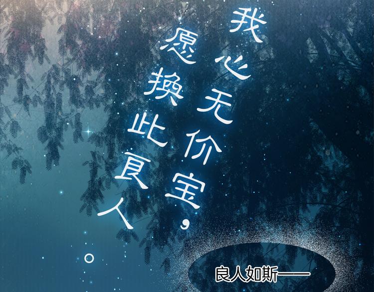 番外 我的良人77