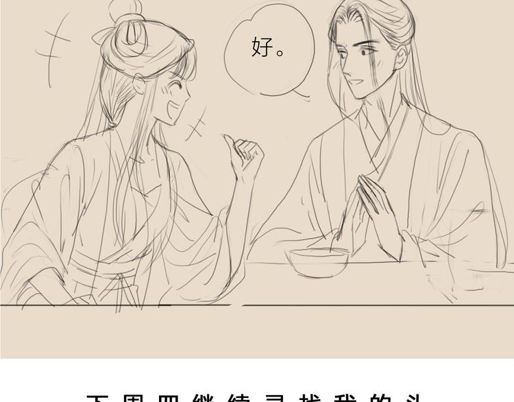 第32话 千古第一奇观105