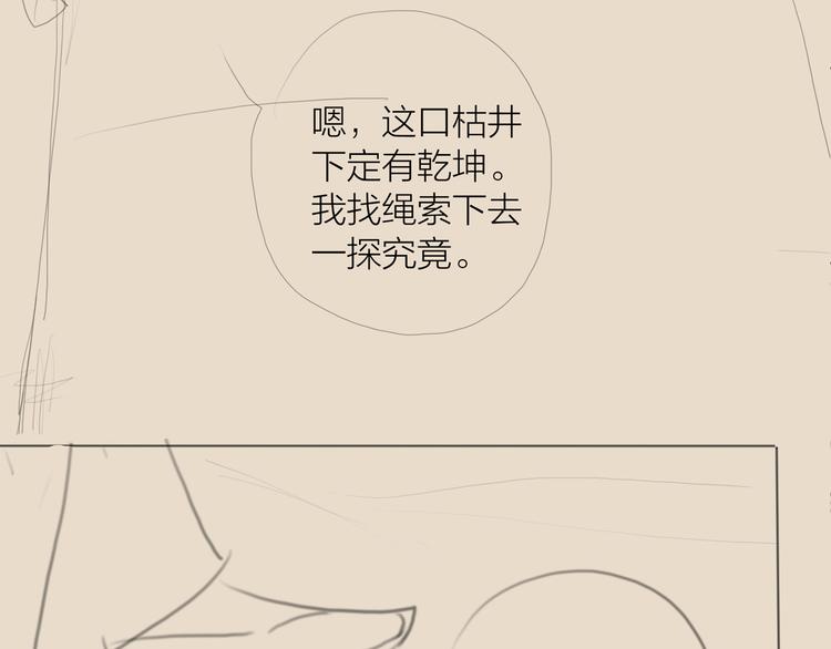 第34话 今日秀恩爱~99