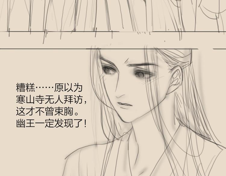 第43话 锦盒中的秘密114