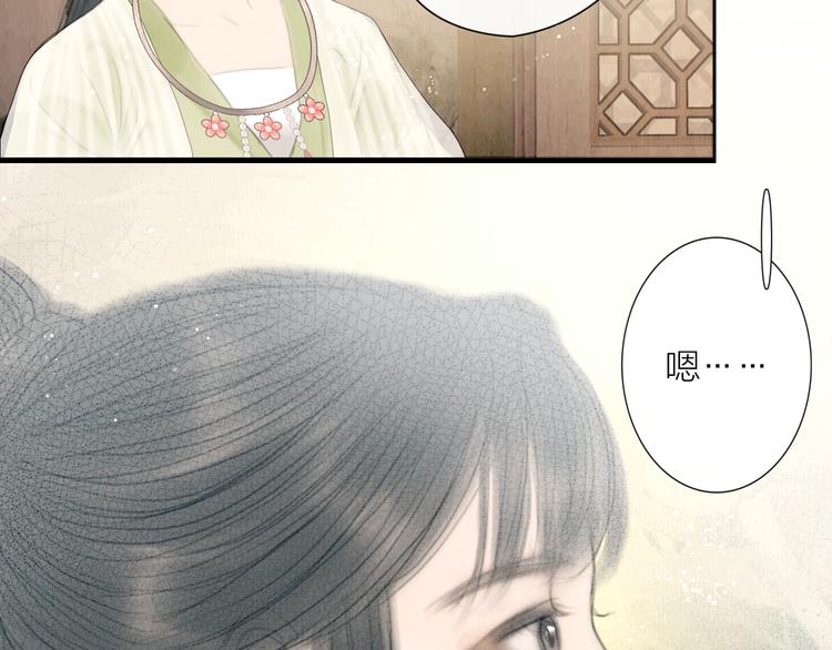 第23话 与君共枕眠96