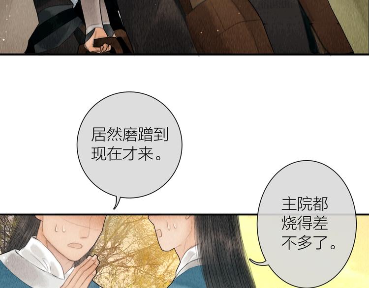 第20话 爱妻如命52