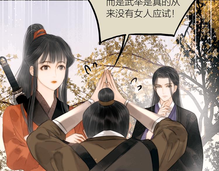 第37话 女侠的武举路37