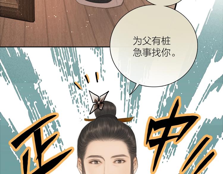 第18话 娘子驯夫有方58