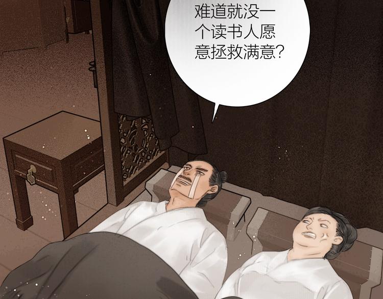 第1话 大才女来了36