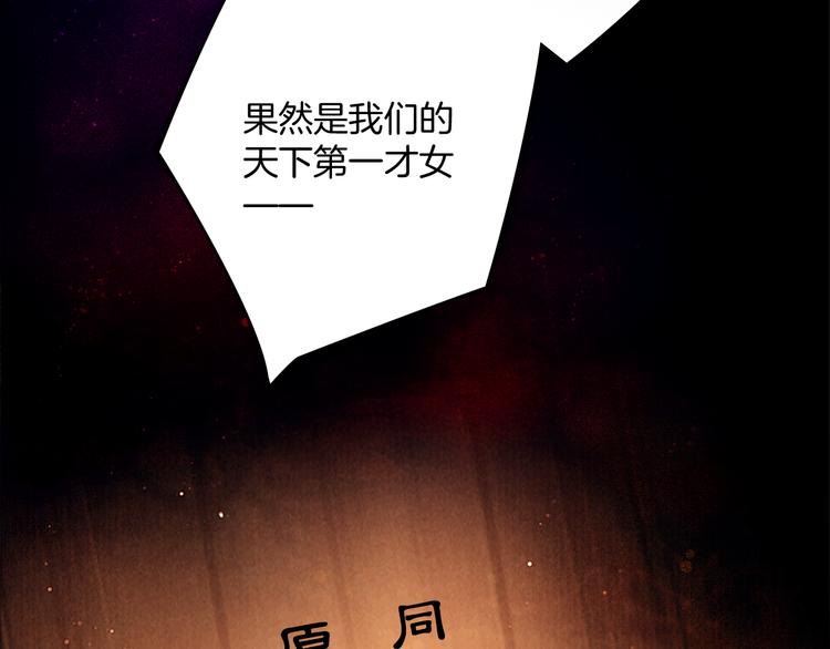 第47话 众望所归~78