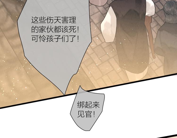第27话 捡到个美相公68