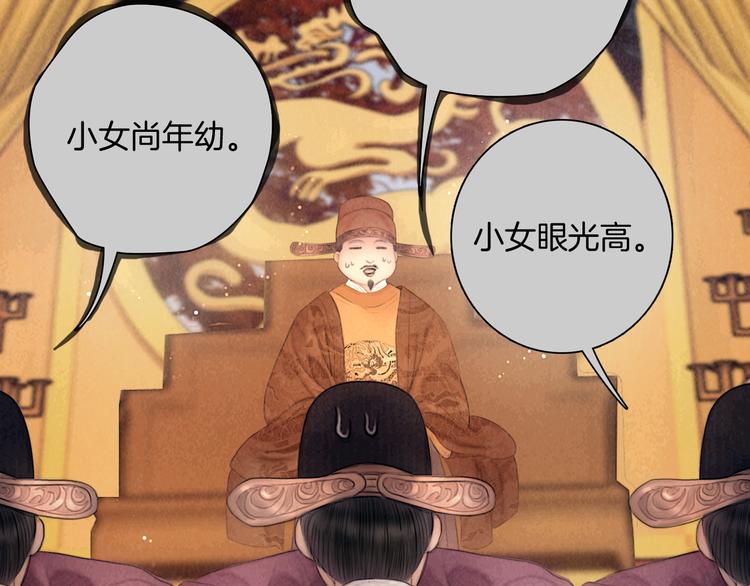 番外 新巡城御史46